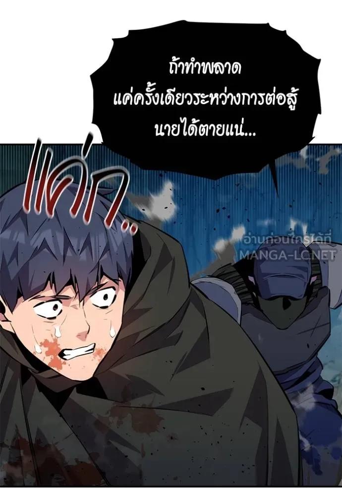 อ่านมังงะ Auto Hunting With My Clones ตอนที่ 103/17.jpg