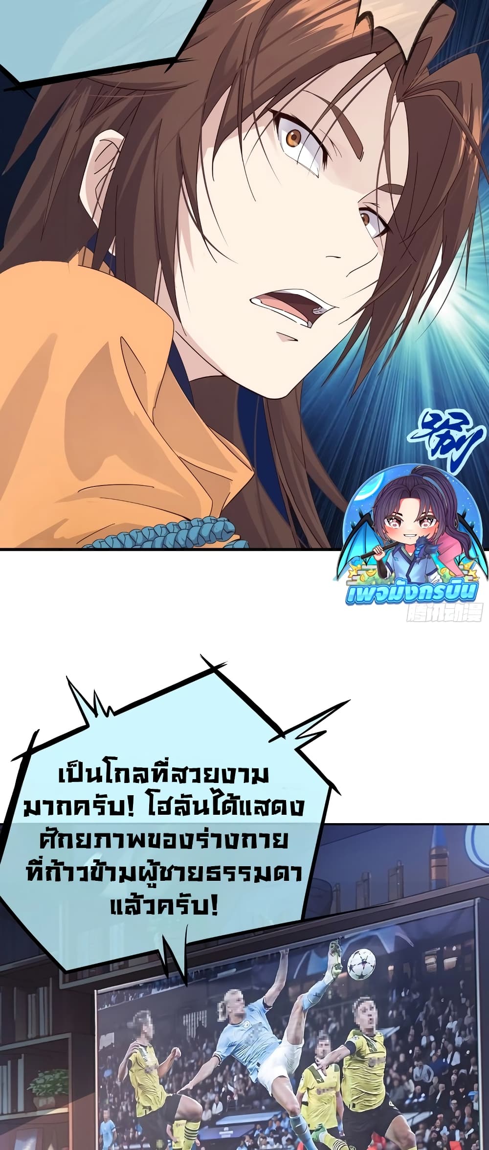 อ่านมังงะ The Light Of Youth Training ตอนที่ 4/17.jpg