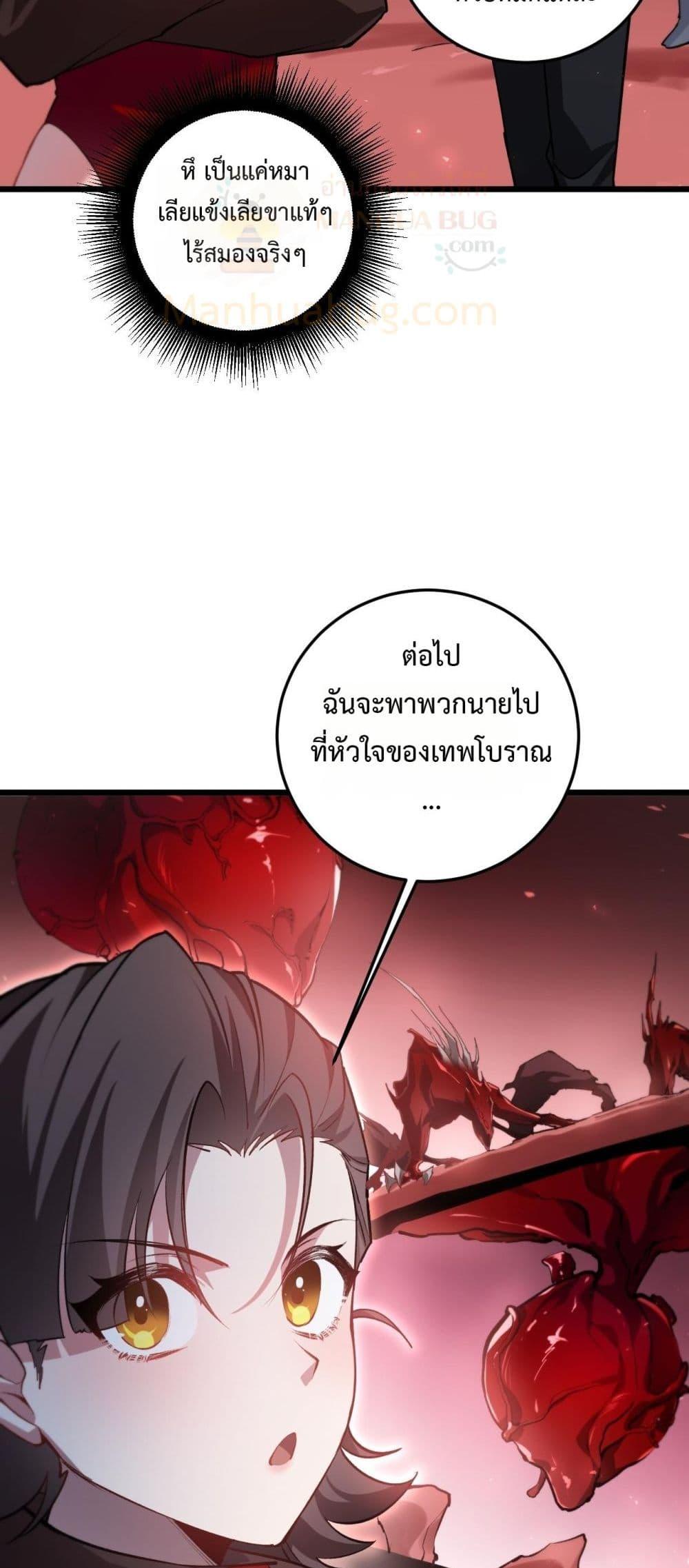 อ่านมังงะ Overlord of Insects ตอนที่ 36/17.jpg