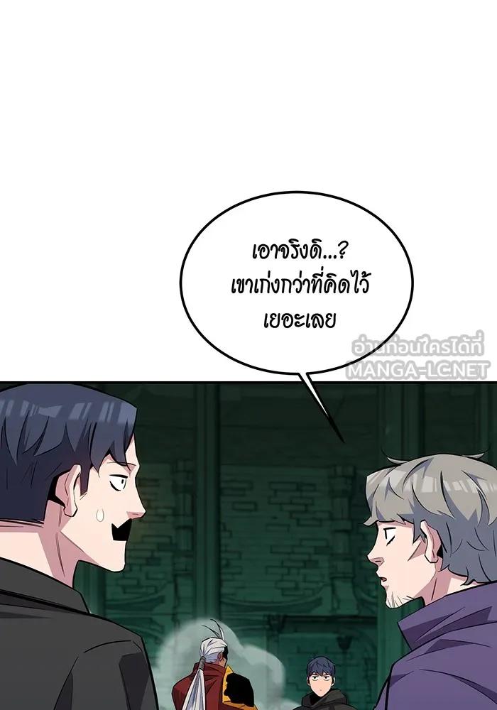 อ่านมังงะ Auto Hunting With My Clones ตอนที่ 90/17.jpg