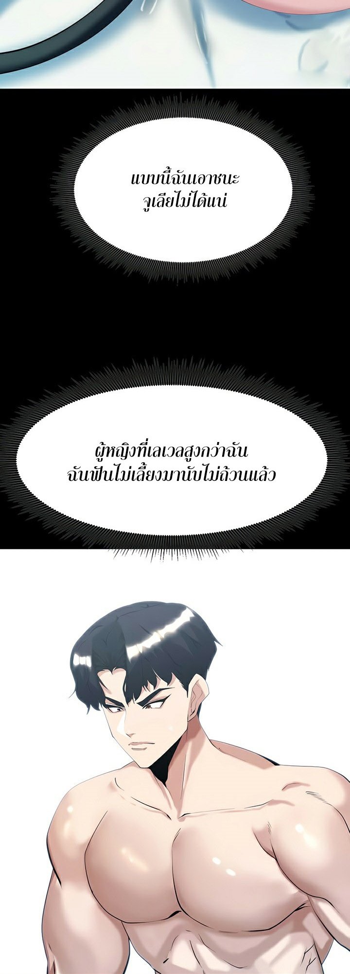 อ่านมังงะ Corruption in the Dungeon ตอนที่ 39/18.jpg