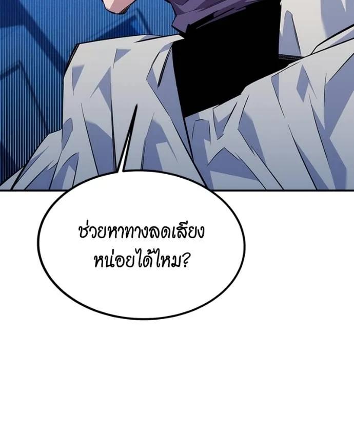 อ่านมังงะ Auto Hunting With My Clones ตอนที่ 107/180.jpg