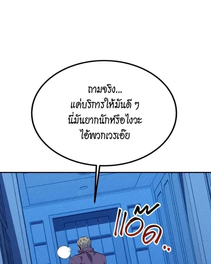 อ่านมังงะ Auto Hunting With My Clones ตอนที่ 107/183.jpg