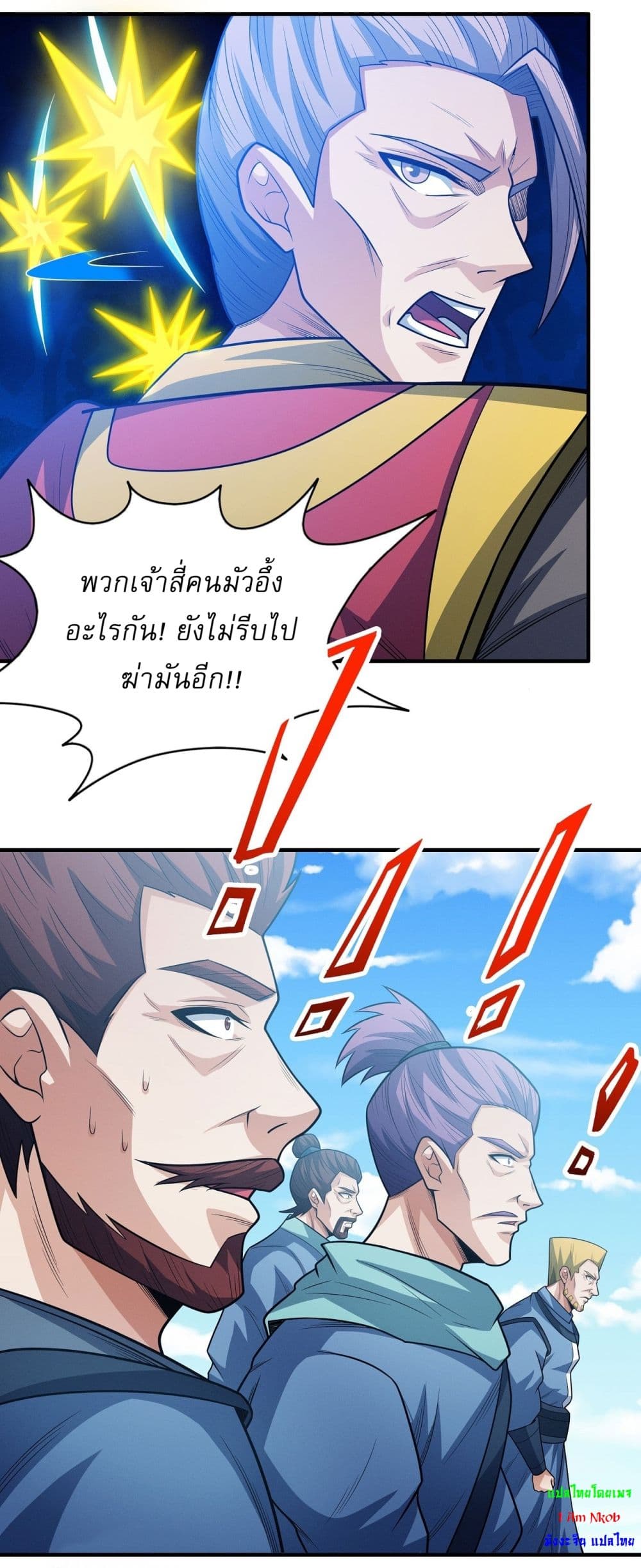 อ่านมังงะ God of Martial Arts ตอนที่ 619/18.jpg