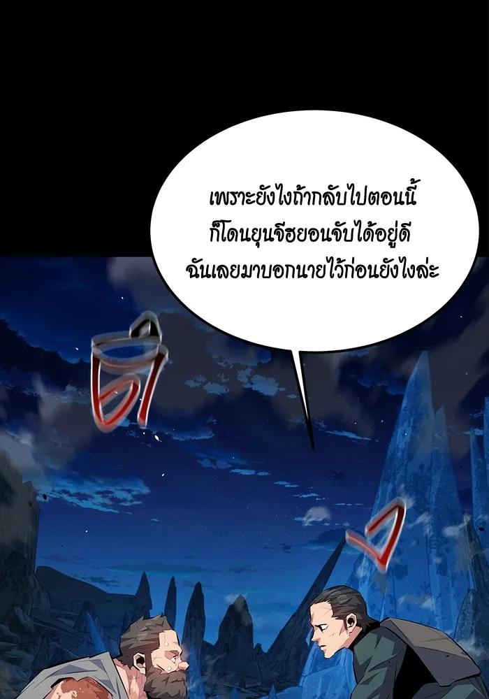 อ่านมังงะ Auto Hunting With My Clones ตอนที่ 99/18.jpg