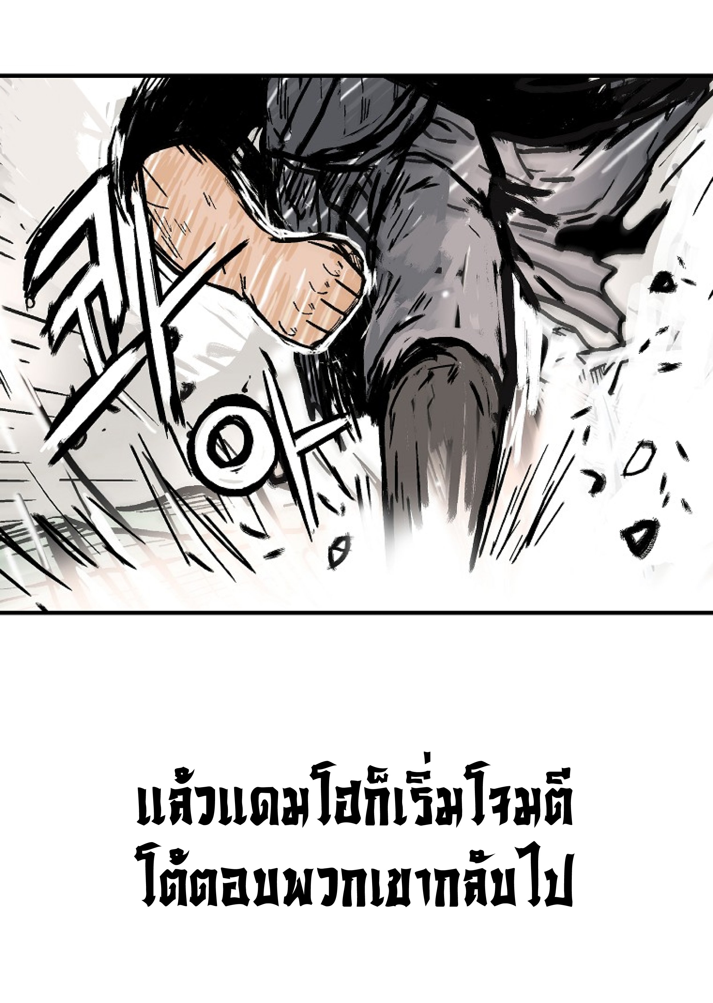 อ่านมังงะ Fist Demon of Mount Hua ตอนที่ 149/18.jpg