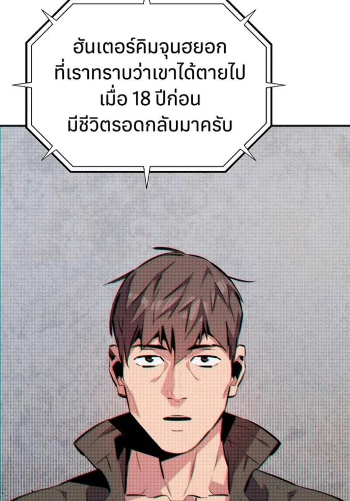 อ่านมังงะ Auto Hunting With My Clones ตอนที่ 106/18.jpg