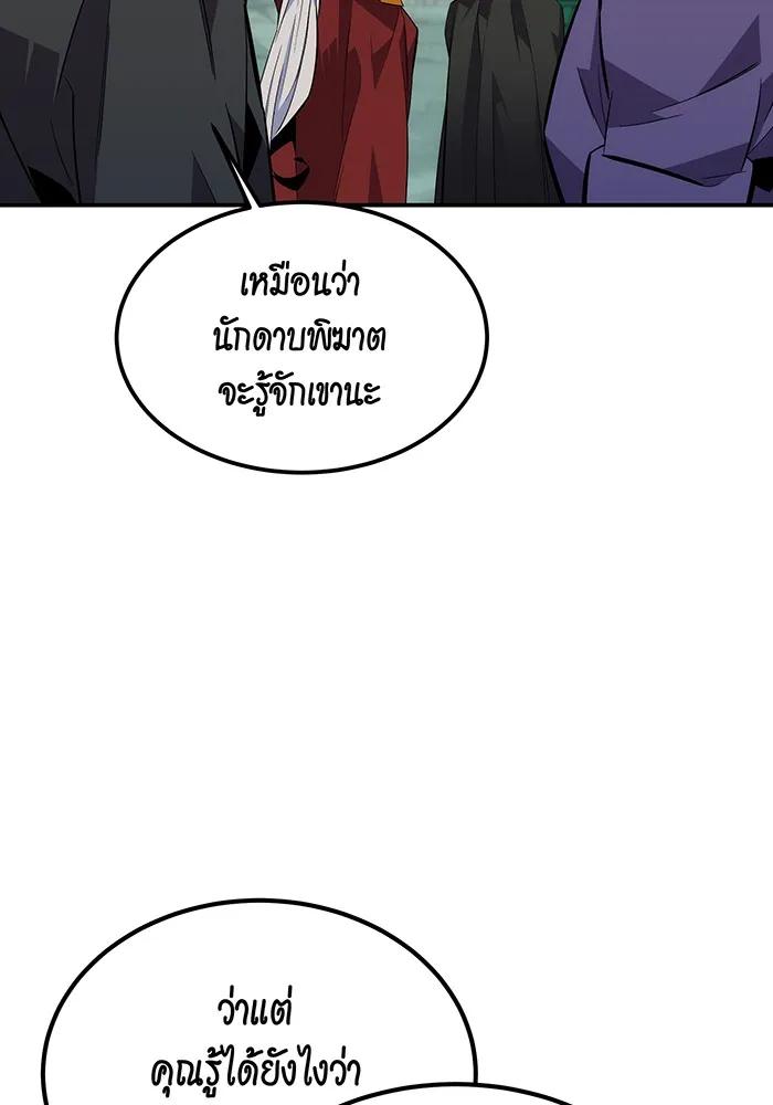 อ่านมังงะ Auto Hunting With My Clones ตอนที่ 90/18.jpg