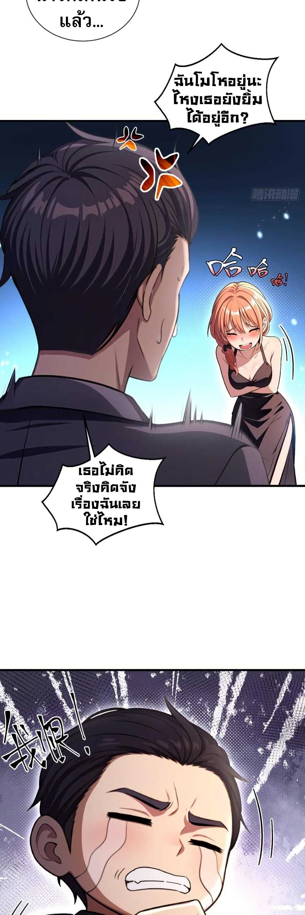 อ่านมังงะ The Villain Wants to Live One More Day ตอนที่ 10/18.jpg