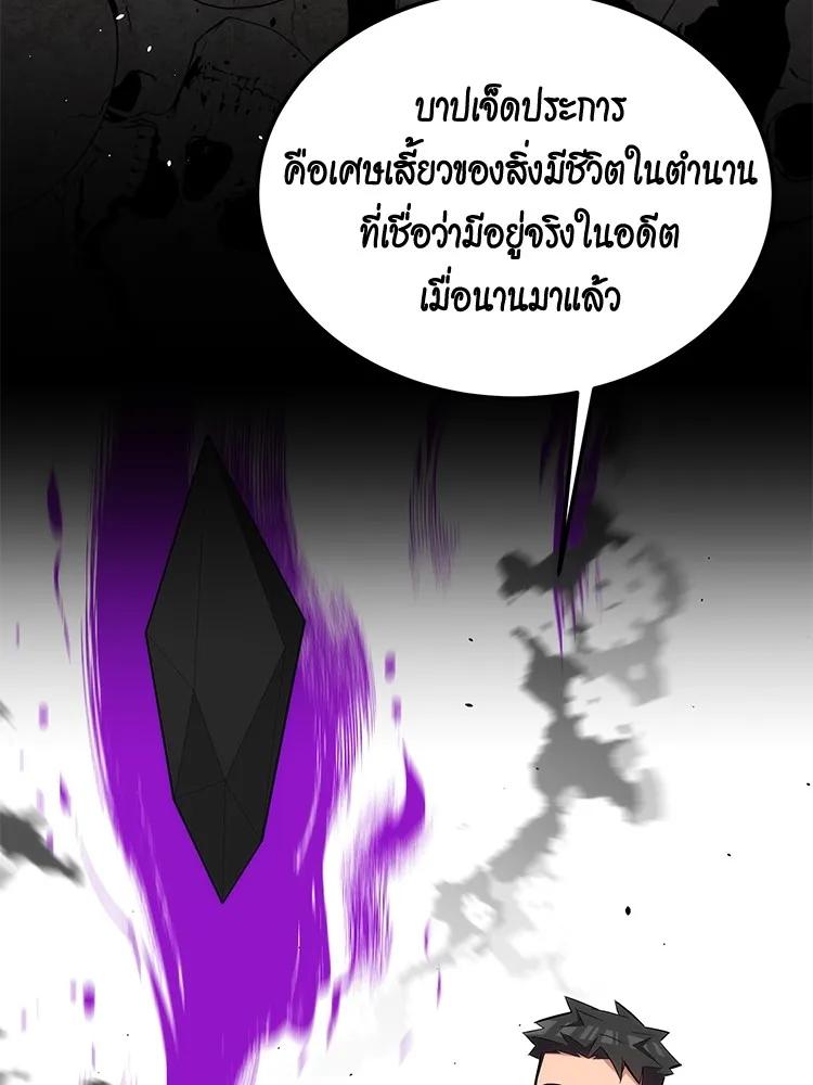 อ่านมังงะ Auto Hunting With My Clones ตอนที่ 87/18.jpg