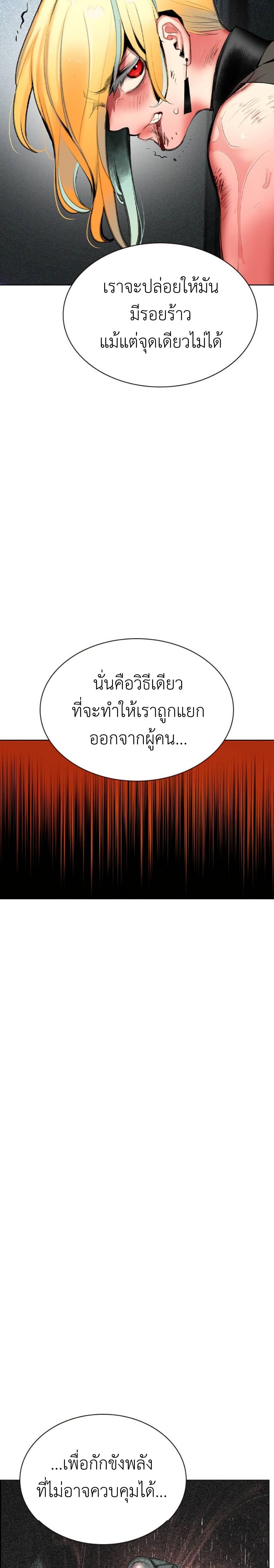 อ่านมังงะ Jungle Juice ตอนที่ 122/18.jpg