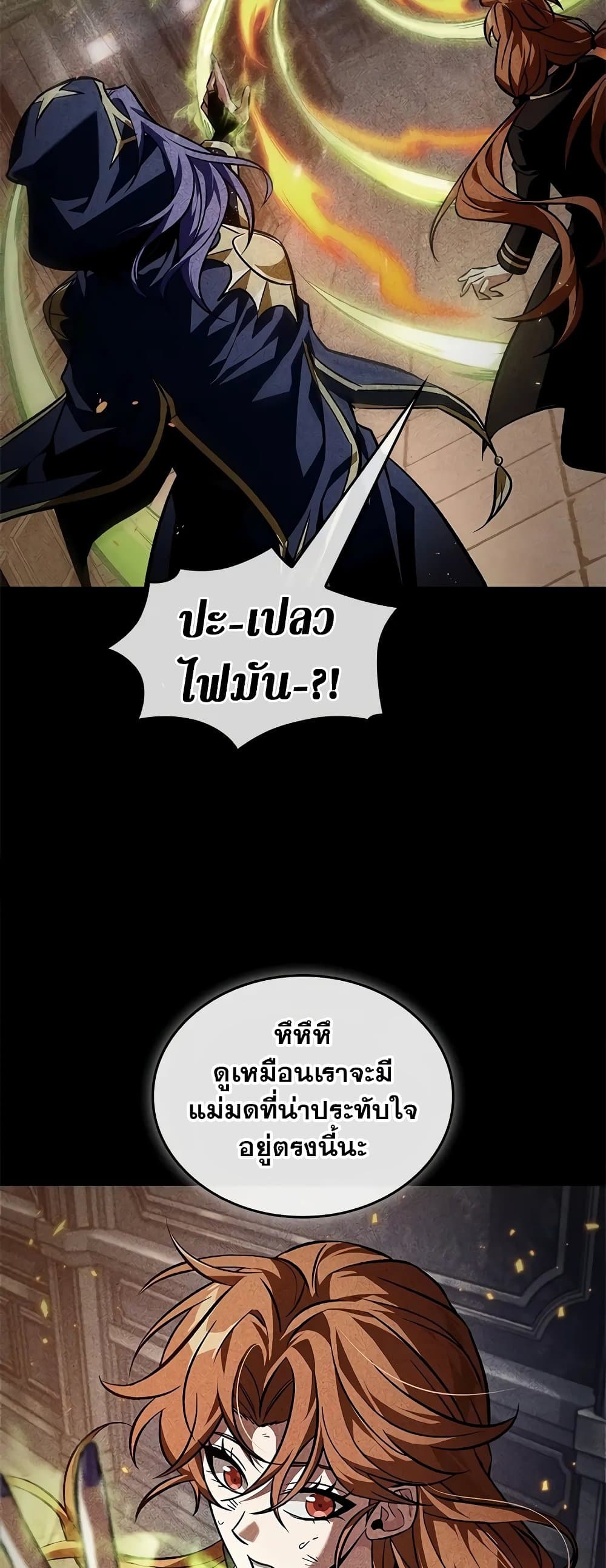 อ่านมังงะ Pick Me Up! ตอนที่ 125/18.jpg