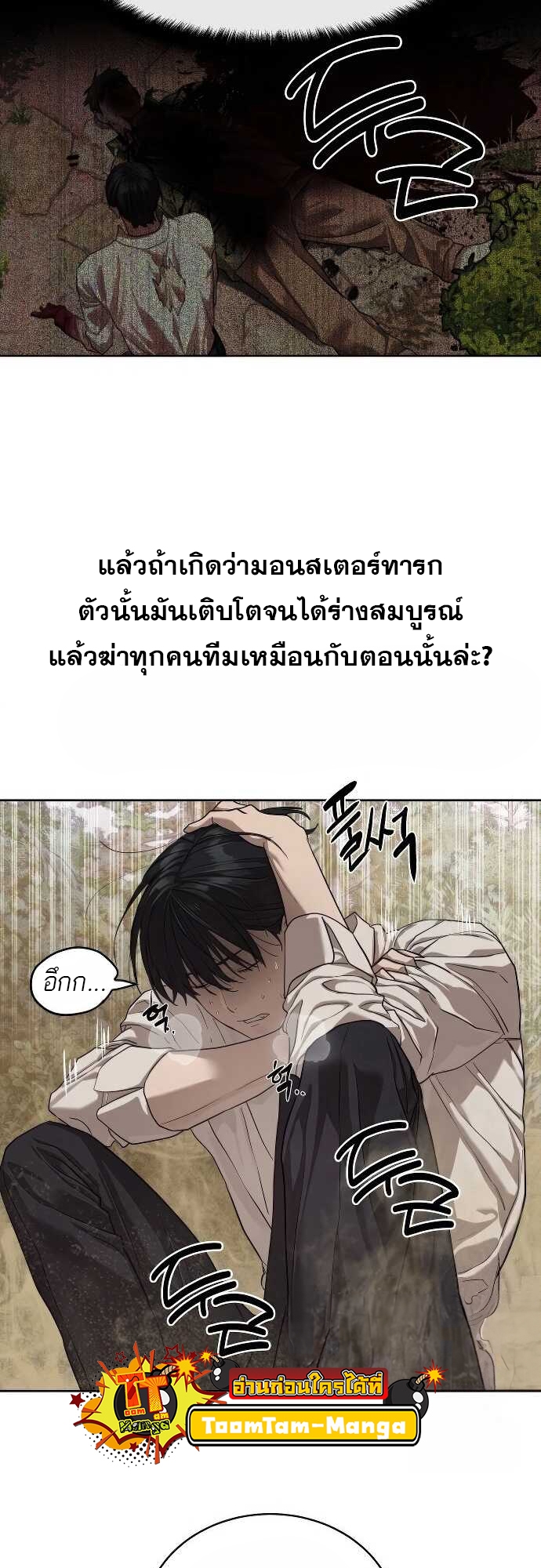 อ่านมังงะ Special Civil Servant ตอนที่ 32/1.jpg