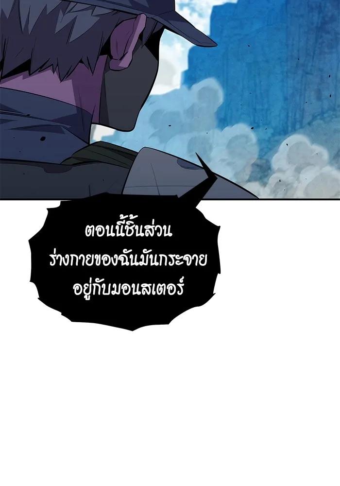 อ่านมังงะ Auto Hunting With My Clones ตอนที่ 102/18.jpg