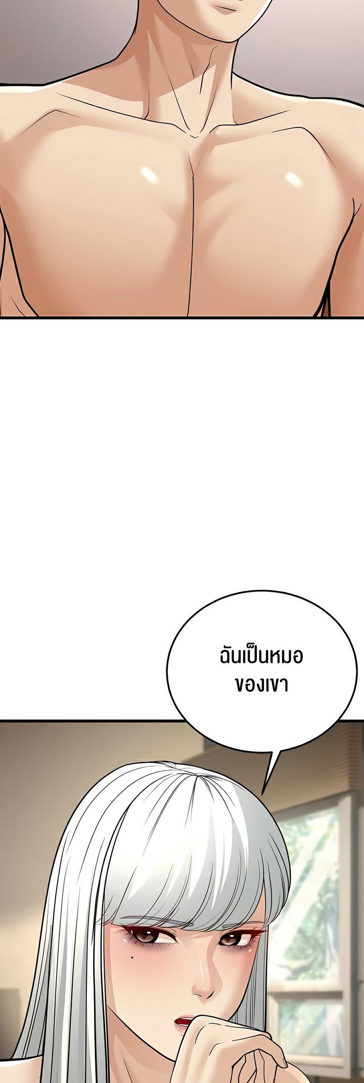 อ่านมังงะ A Young Auntie ตอนที่ 19/19.jpg