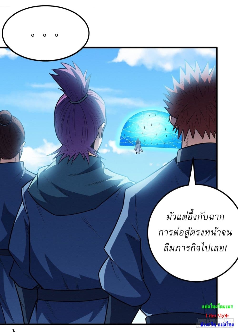 อ่านมังงะ God of Martial Arts ตอนที่ 619/19.jpg