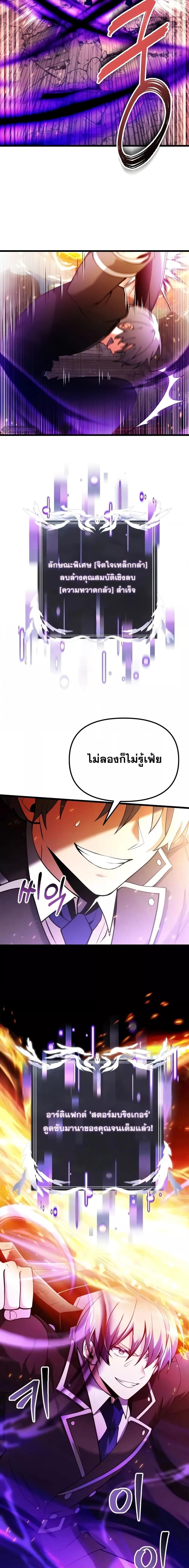 อ่านมังงะ Terminally-Ill Genius Dark Knight ตอนที่ 84/19.jpg