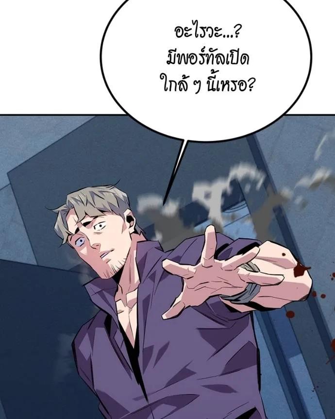 อ่านมังงะ Auto Hunting With My Clones ตอนที่ 107/193.jpg