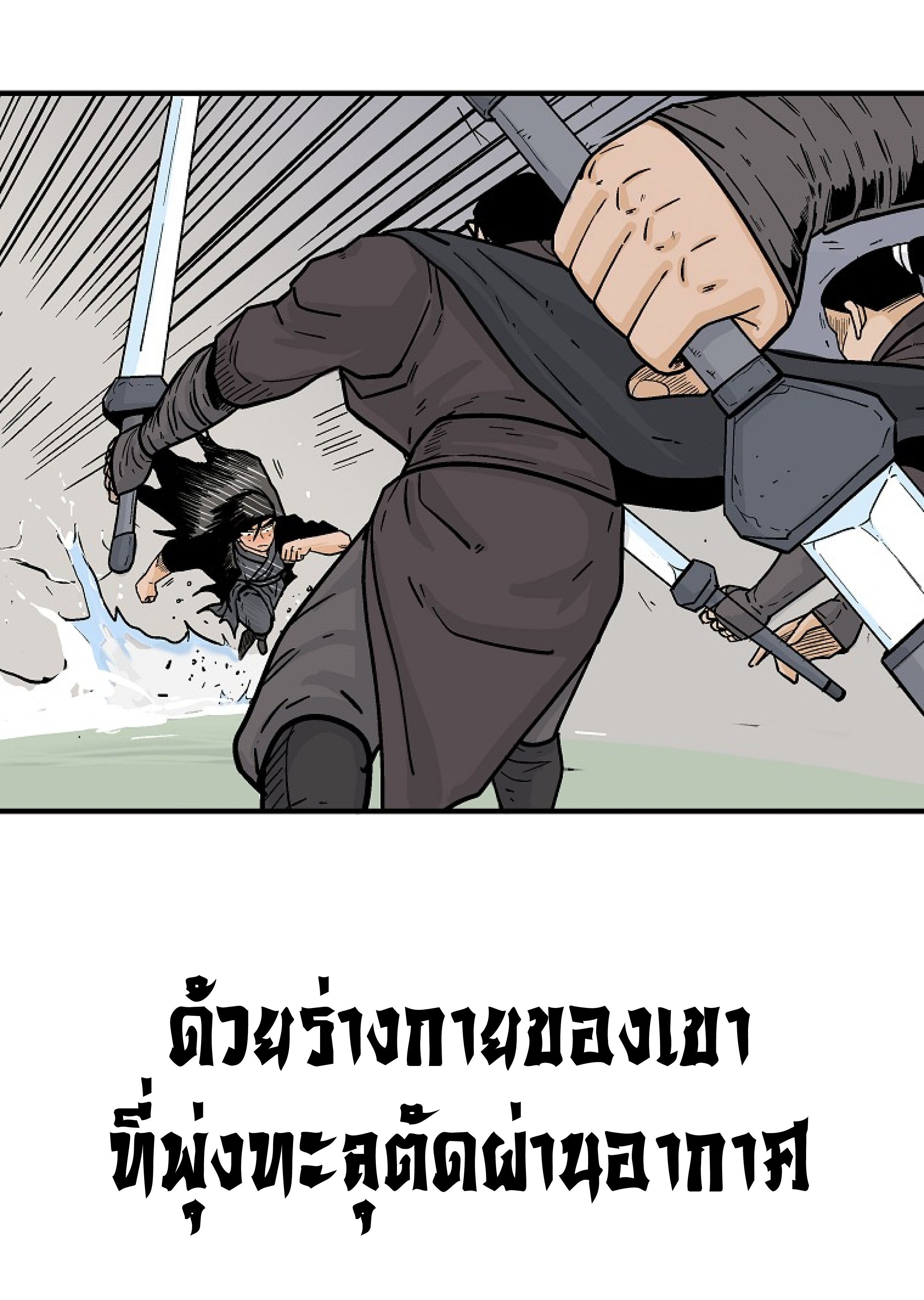 อ่านมังงะ Fist Demon of Mount Hua ตอนที่ 149/19.jpg