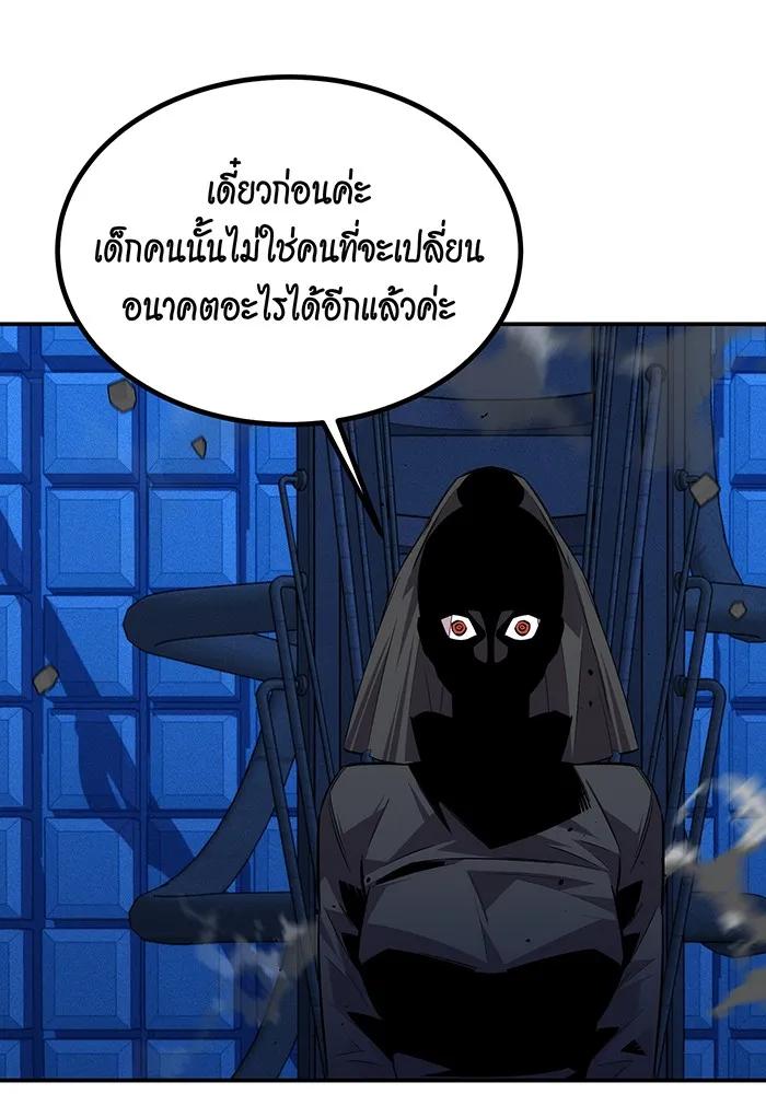 อ่านมังงะ Auto Hunting With My Clones ตอนที่ 92/19.jpg