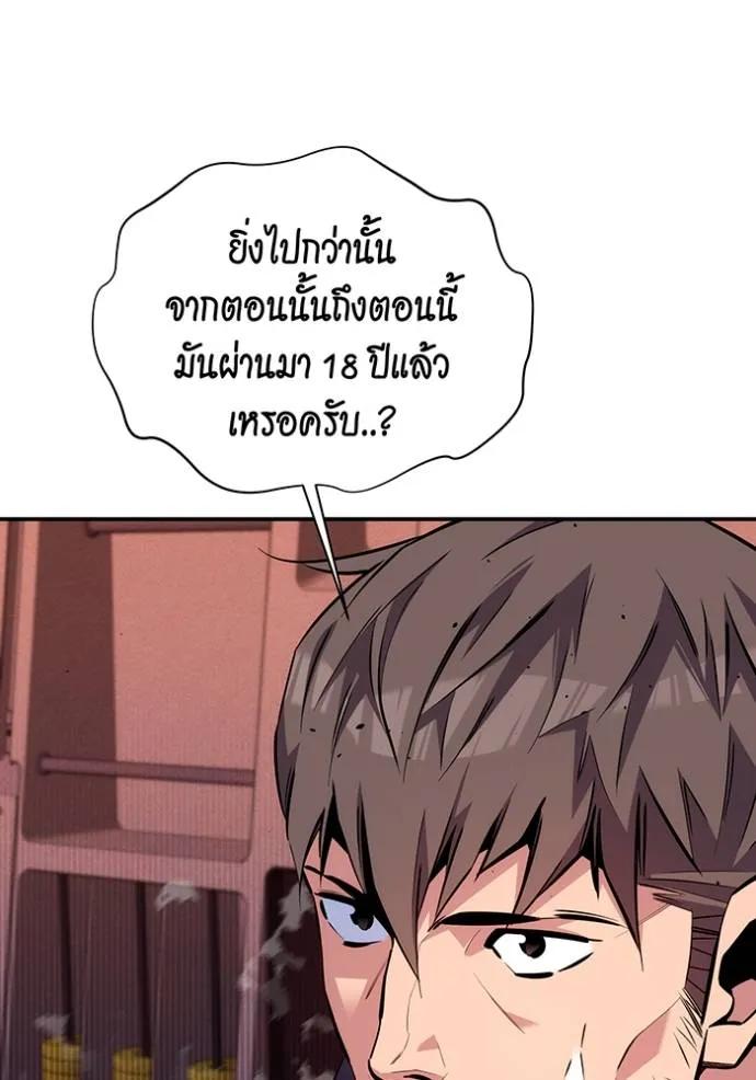 อ่านมังงะ Auto Hunting With My Clones ตอนที่ 105/19.jpg