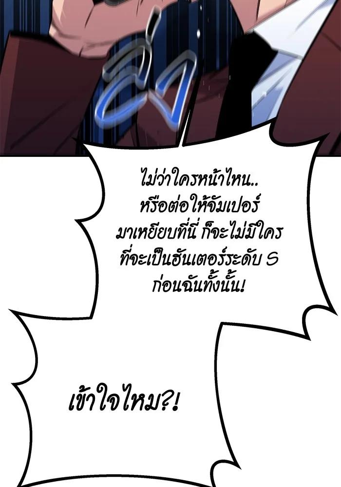 อ่านมังงะ Auto Hunting With My Clones ตอนที่ 91/19.jpg