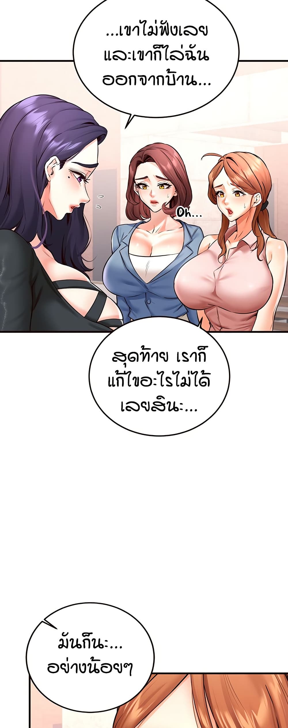 อ่านมังงะ An Introduction to MILFs ตอนที่ 19/19.jpg