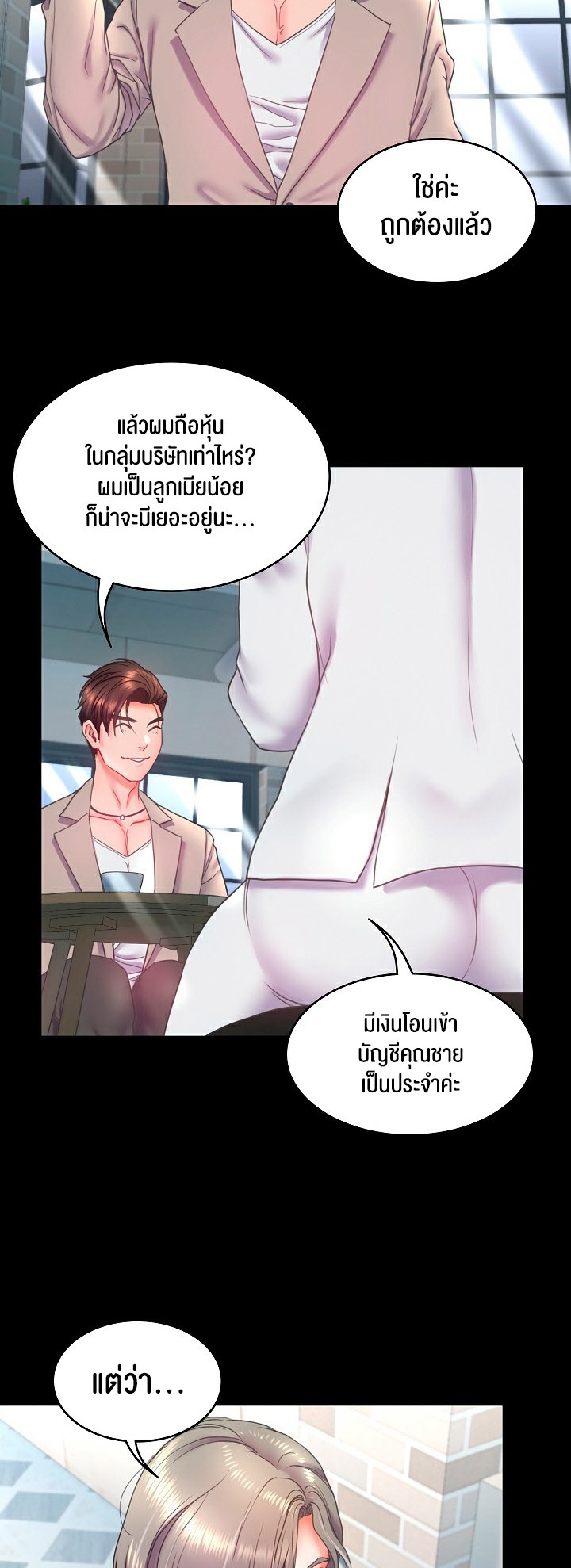 อ่านมังงะ Amazing Reincarnation ตอนที่ 7/19.jpg