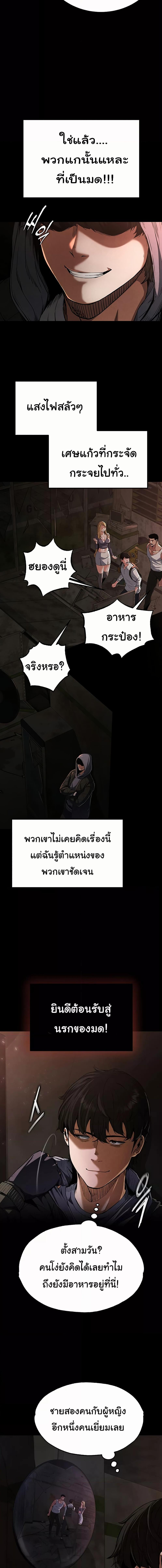 อ่านมังงะ Human Scum ตอนที่ 1/1_0.jpg