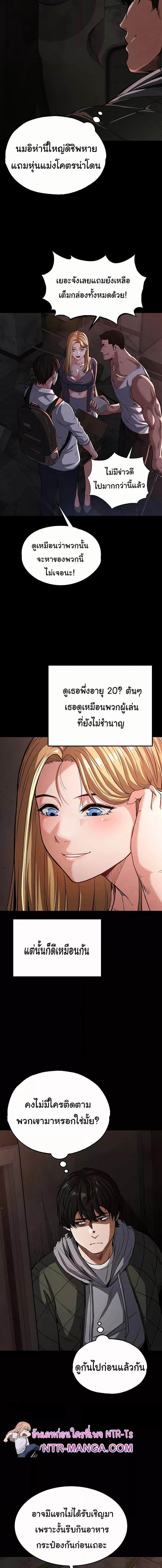 อ่านมังงะ Human Scum ตอนที่ 1/1_1.jpg