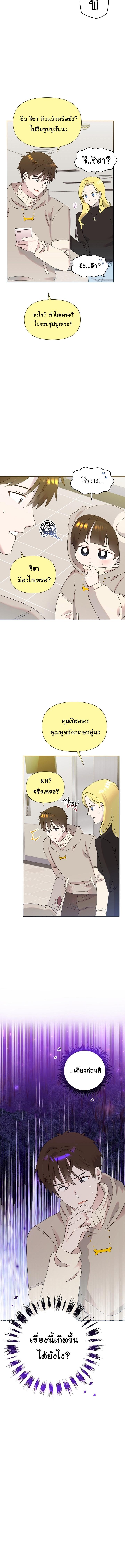 อ่านมังงะ Brother, Am I Cute ตอนที่ 35/1_1.jpg