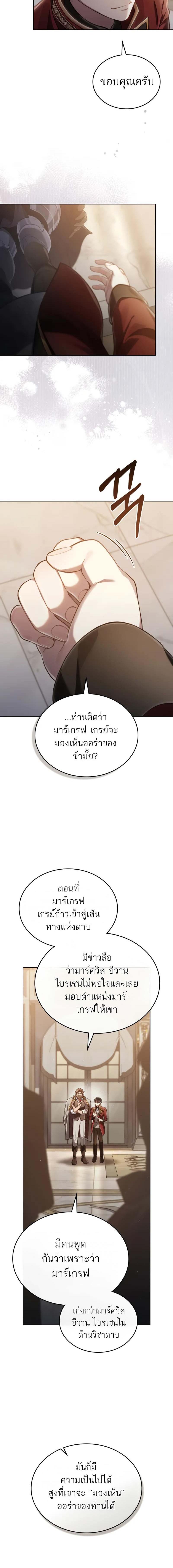 อ่านมังงะ Reborn as the Enemy Prince ตอนที่ 54/1_1.jpg