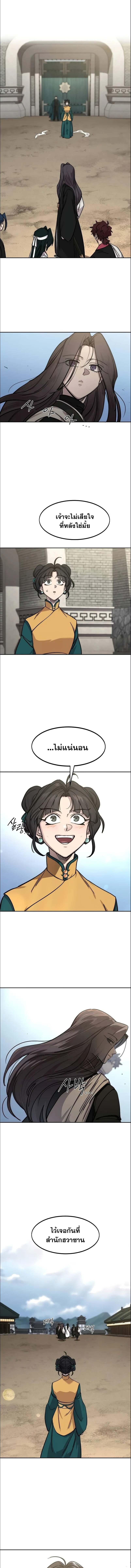 อ่านมังงะ Return of the Flowery Mountain Sect ตอนที่ 152/1_2.jpg