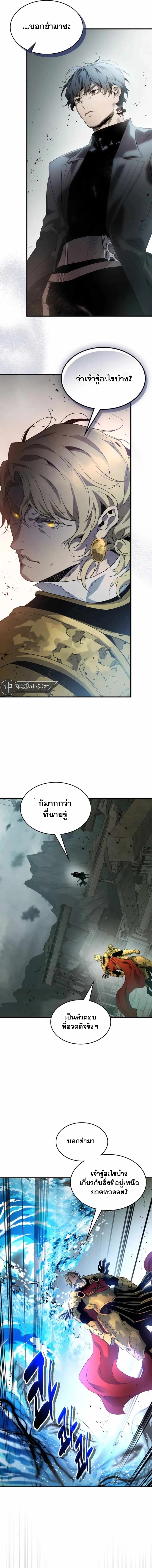 อ่านมังงะ Leveling With The Gods ตอนที่ 123/1.jpg