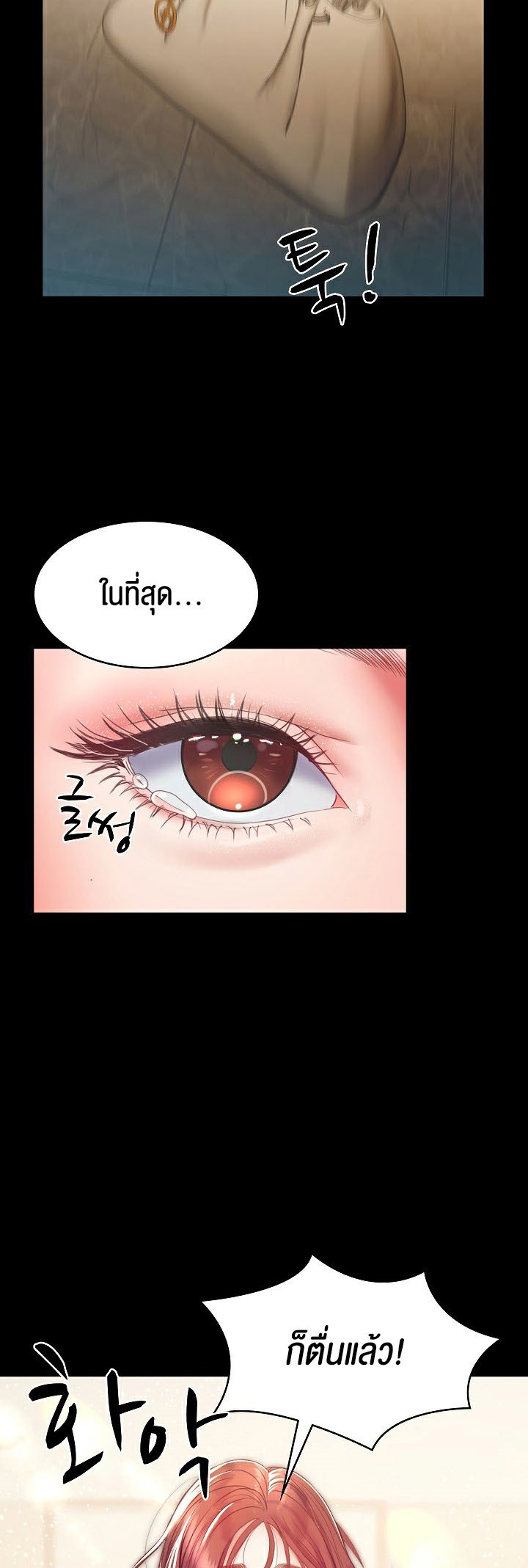 อ่านมังงะ Amazing Reincarnation ตอนที่ 6/1.jpg