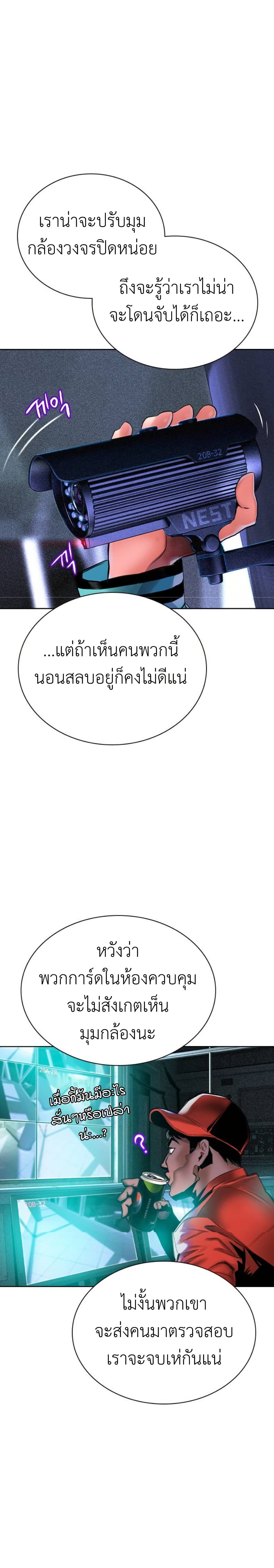 อ่านมังงะ Jungle Juice ตอนที่ 122/1.jpg