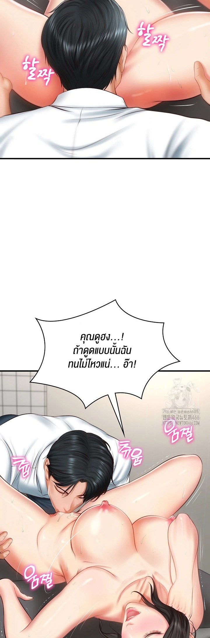 อ่านมังงะ The Billionaire’s Monster Cock Son-In-Law ตอนที่ 26/20.jpg