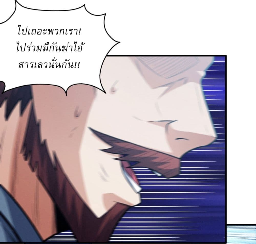 อ่านมังงะ God of Martial Arts ตอนที่ 619/20.jpg