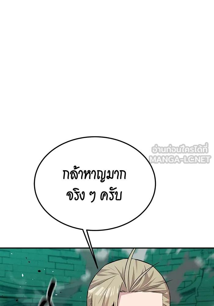 อ่านมังงะ Auto Hunting With My Clones ตอนที่ 90/20.jpg