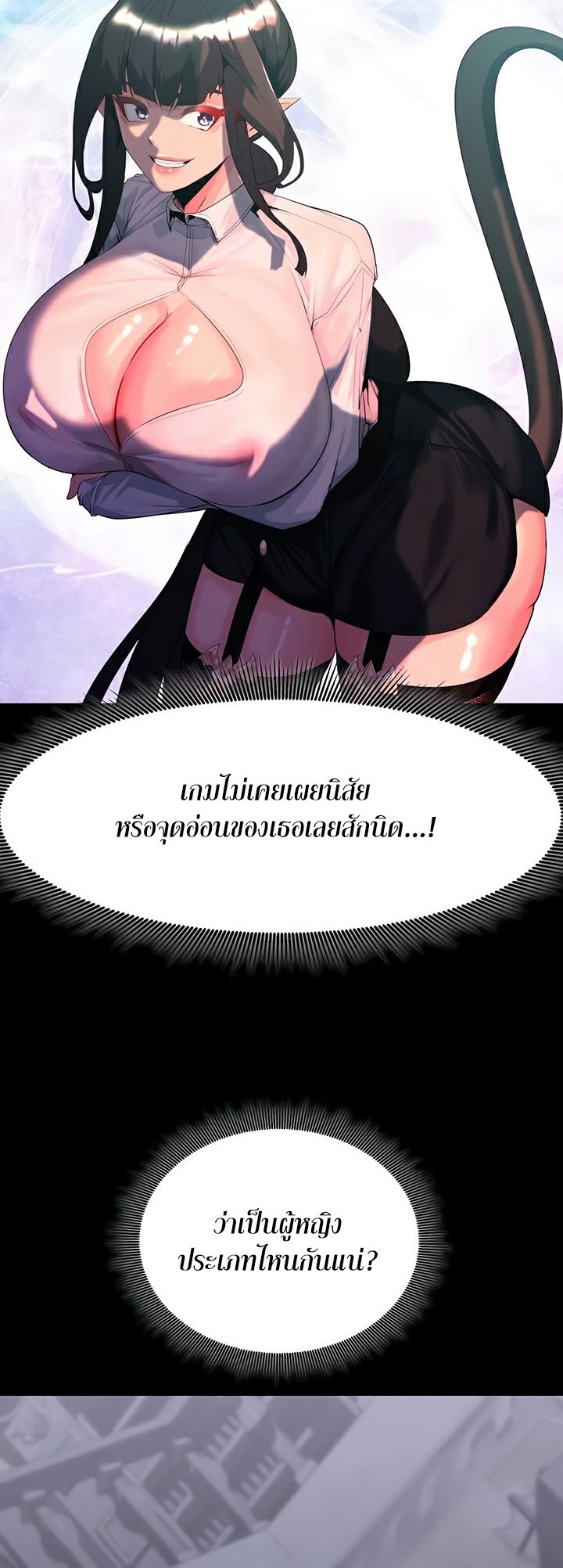 อ่านมังงะ Corruption in the Dungeon ตอนที่ 39/20.jpg