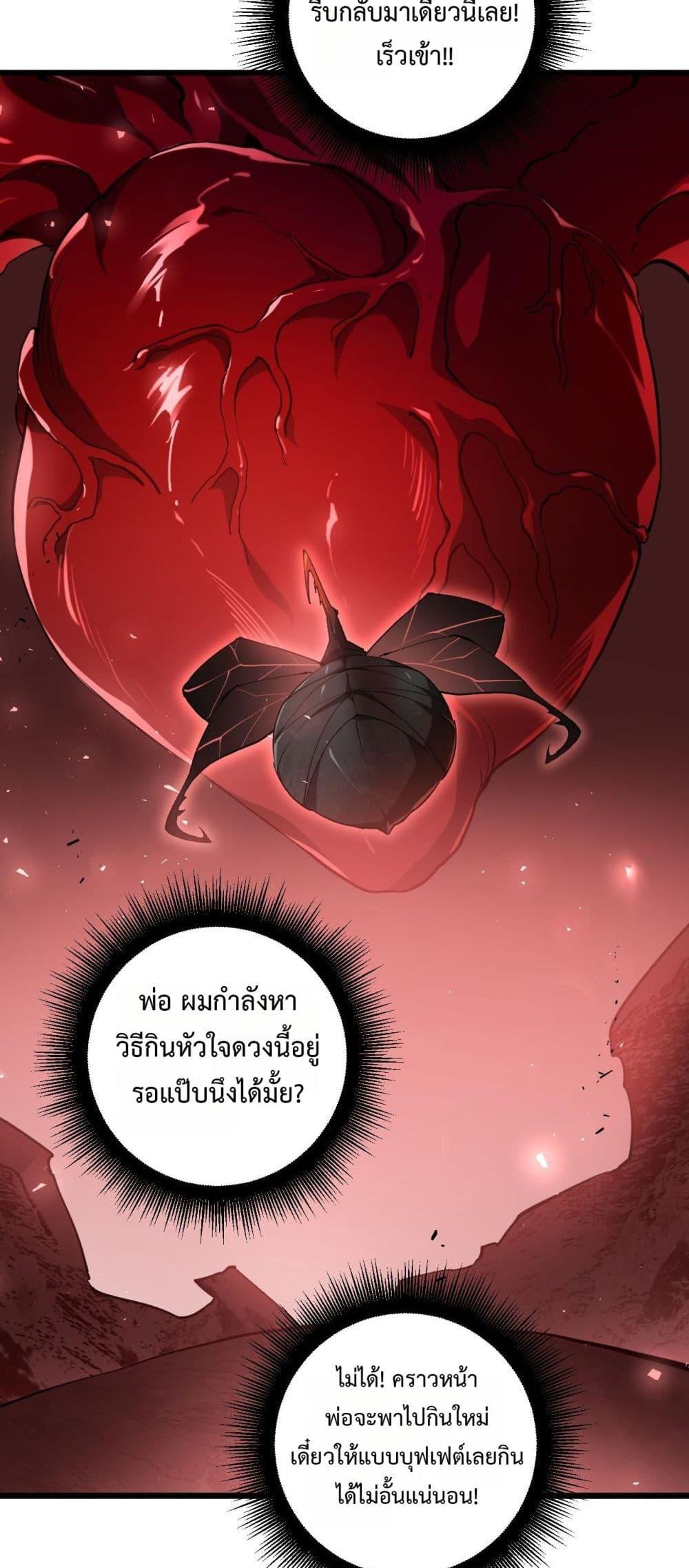 อ่านมังงะ Overlord of Insects ตอนที่ 36/20.jpg