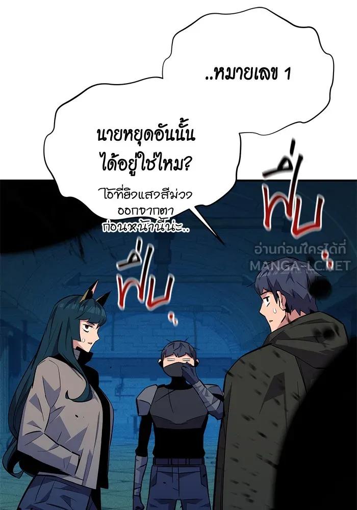 อ่านมังงะ Auto Hunting With My Clones ตอนที่ 88/20.jpg