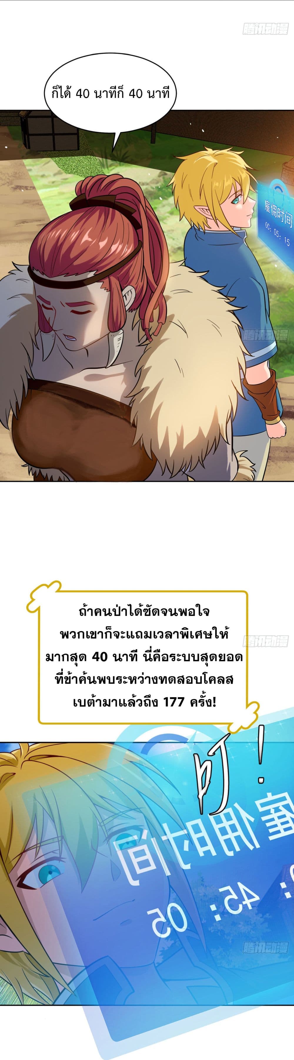 อ่านมังงะ The Beta Server For A Thousand Years ตอนที่ 6/20.jpg