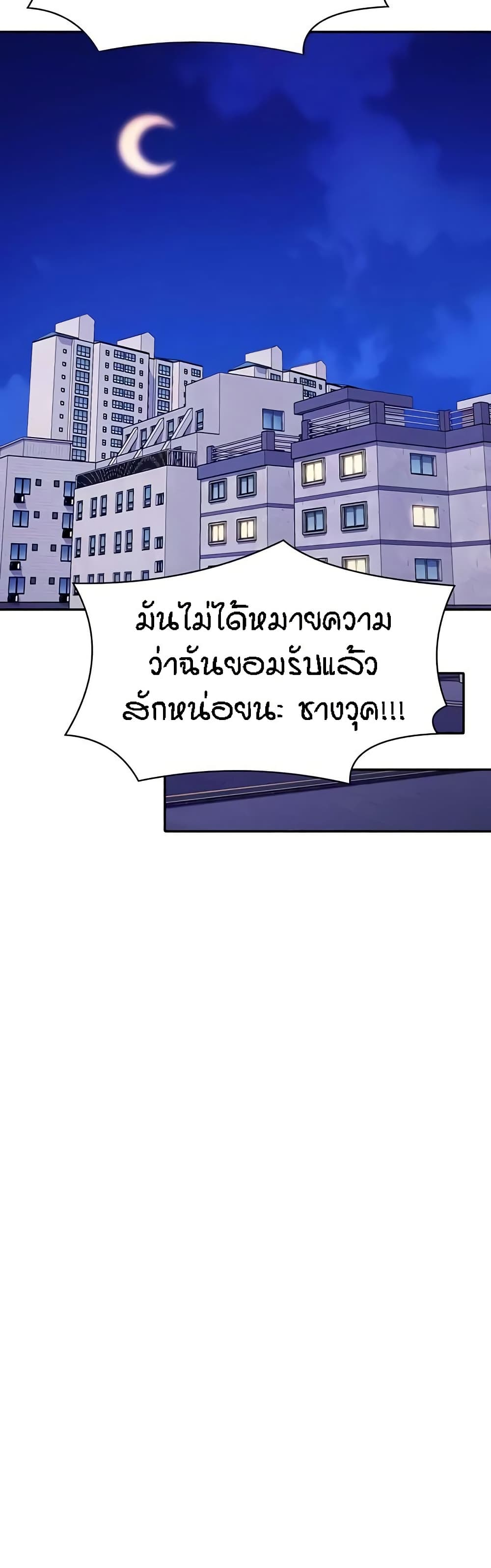 อ่านมังงะ Is There No Goddess in My College ตอนที่ 129/20.jpg