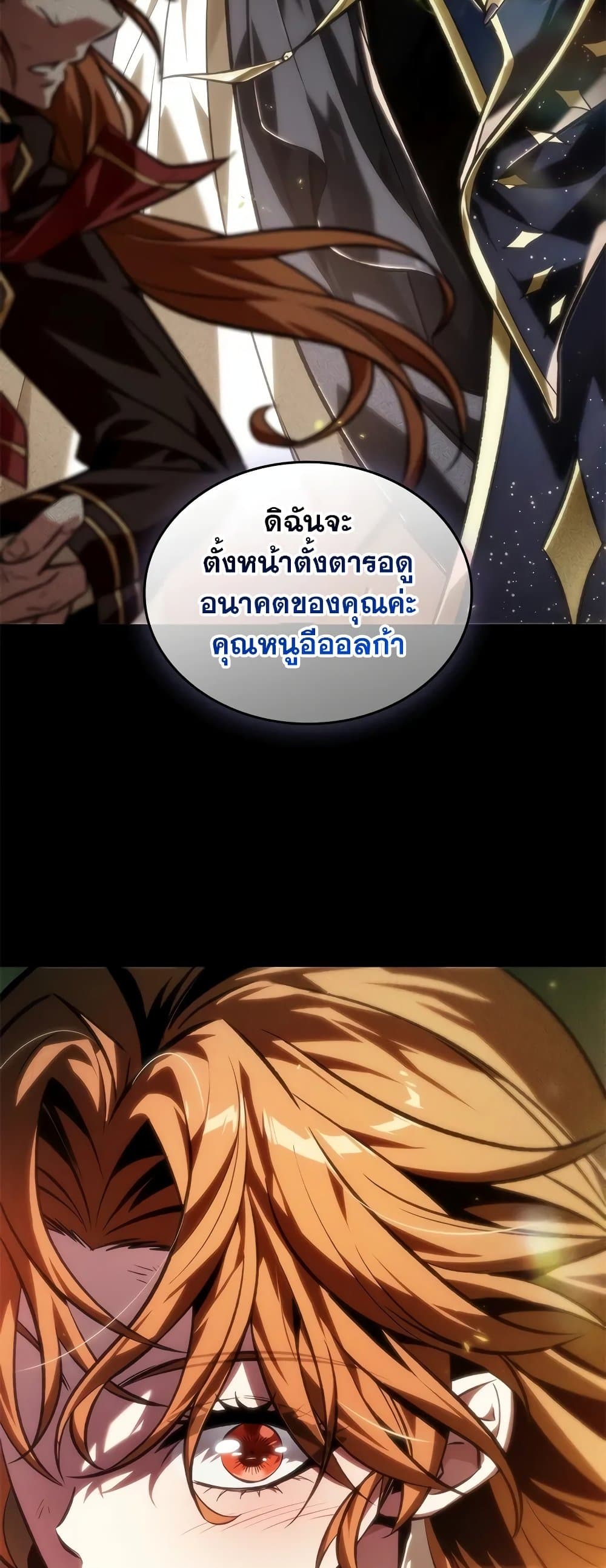 อ่านมังงะ Pick Me Up! ตอนที่ 125/20.jpg