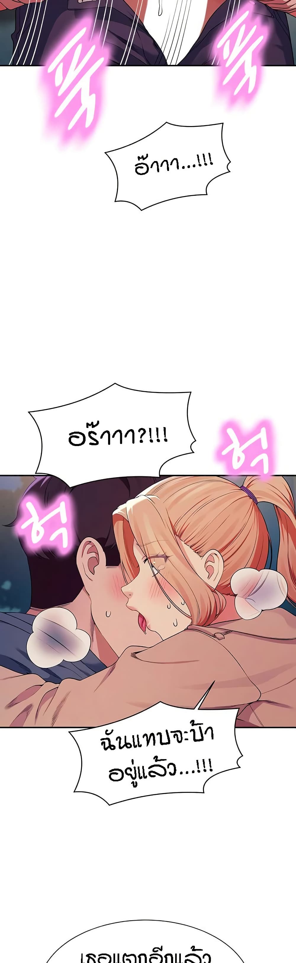 อ่านมังงะ Is There No Goddess in My College ตอนที่ 128/20.jpg