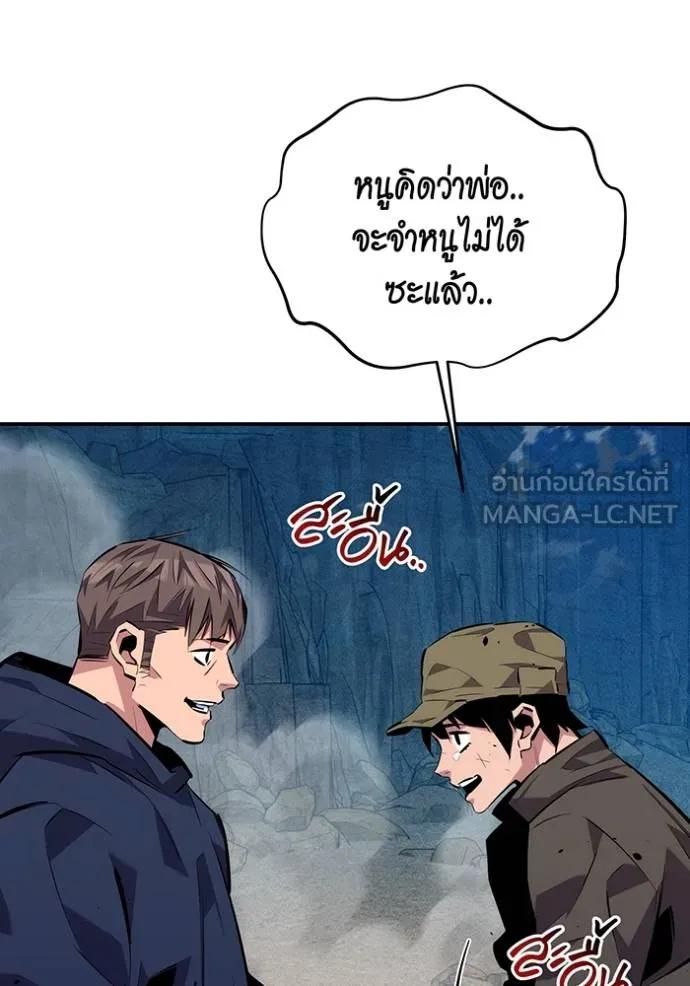 อ่านมังงะ Auto Hunting With My Clones ตอนที่ 105/2.jpg