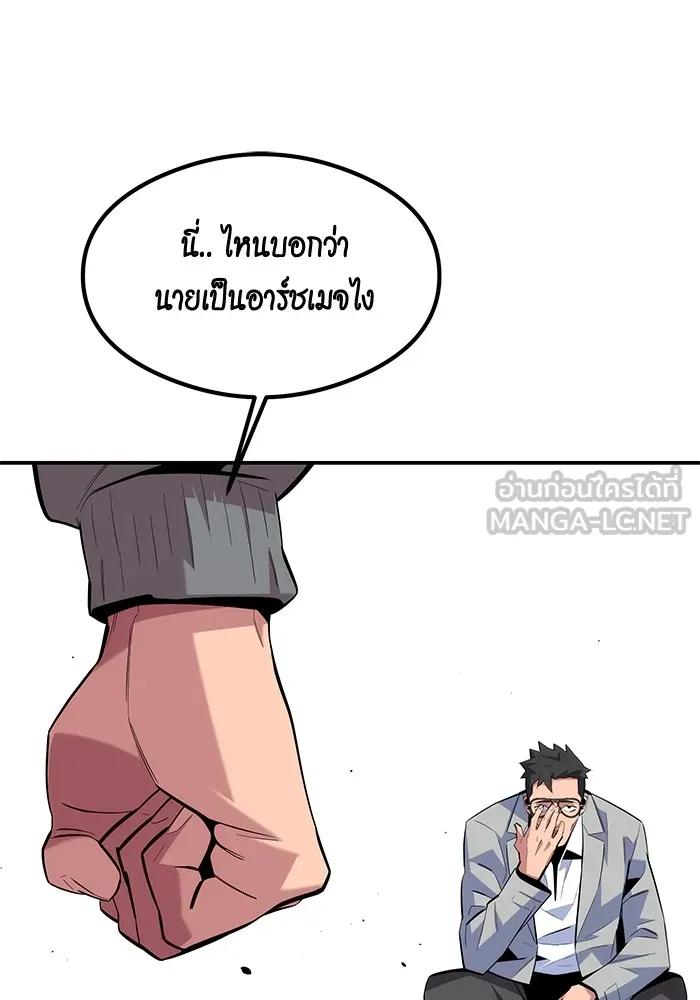 อ่านมังงะ Auto Hunting With My Clones ตอนที่ 94/20.jpg