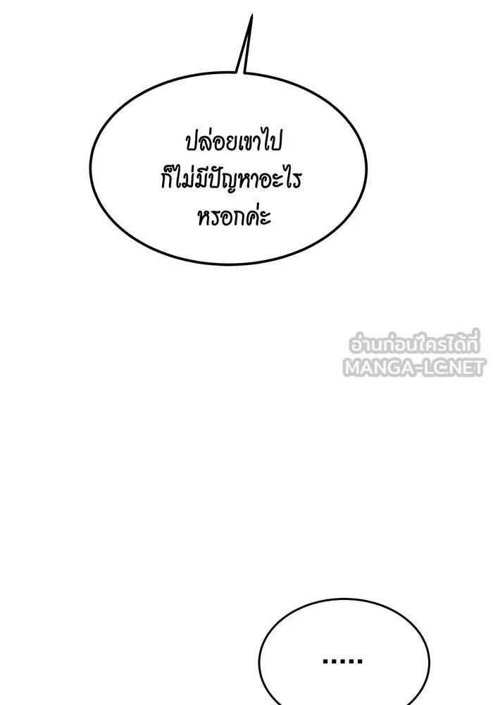 อ่านมังงะ Auto Hunting With My Clones ตอนที่ 92/20.jpg