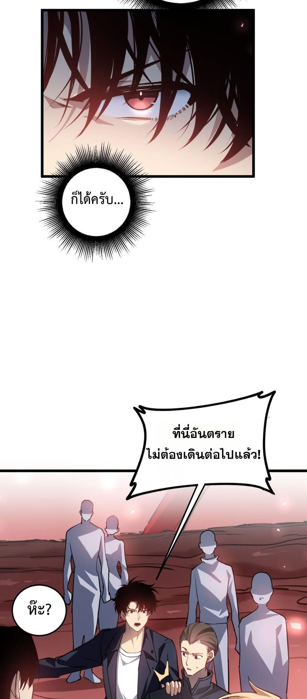 อ่านมังงะ Overlord of Insects ตอนที่ 36/21.jpg